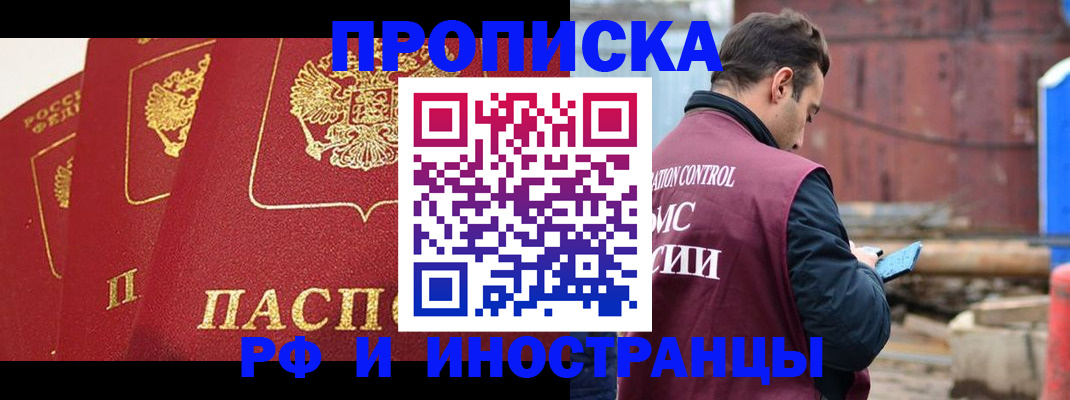 пропишу в квартире в Ишимбае