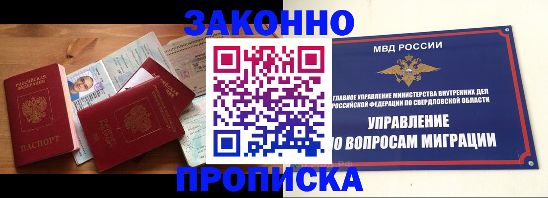 прописка для кредита в Ишимбае