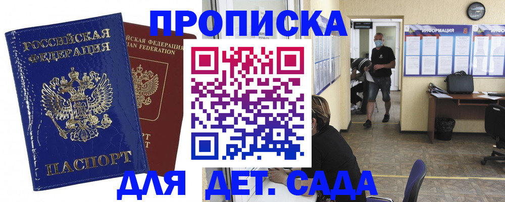 прописка в квартире в Ишимбае